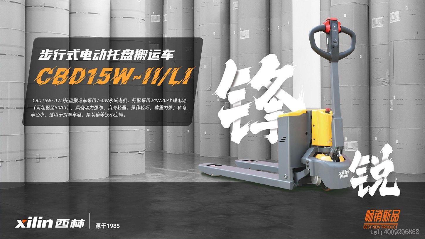 西林叉車淺談AGV(圖1) 西林叉車淺談AGV(圖1)